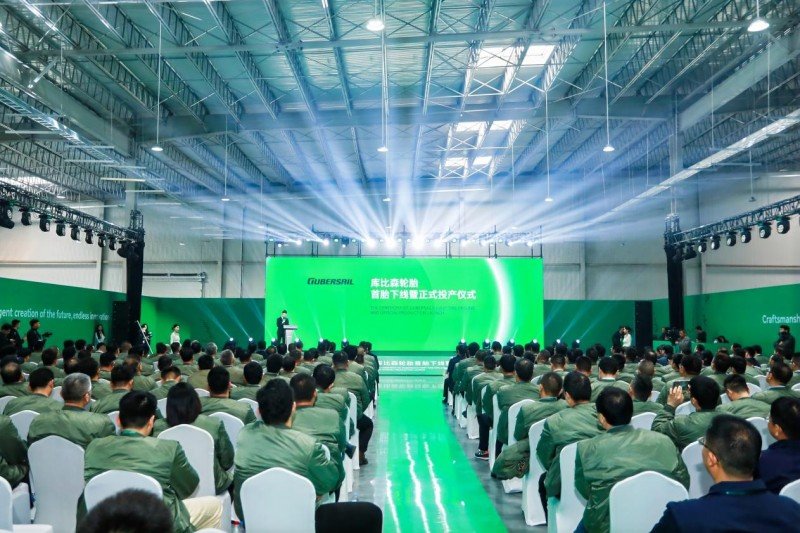 Gubersail Tyre Factory Officially Starts Production: A New Chapter in Intelligent Manufacturing Begins